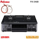＼4月限定！最大100％ポイントバック！※要エントリー／ 【数量限定おまけ付き】＼ポイントアップ中!!／ パロマ 水なし片面焼グリル 59cm PA-S46B ブラック 2025-hs