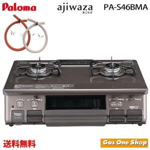 �_12������I�ő�100���|�C���g�o�b�N�I���v�G���g���[�^ �p���} �K�X�R���� �����킴 59cm PA-S46BMA