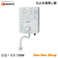 ＼8月限定！最大100％ポイントバック！※要エントリー／ ノーリツ 元止式 ガス湯沸し器 GQ-551MW