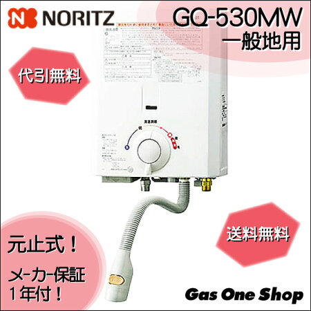 ãåæ­¢å¼ããã¼ãªãã¬ã¹æ¹¯æ²¸ããå¨GQ-530MW