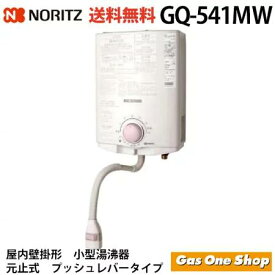 楽天市場 ガス湯沸かし器の通販