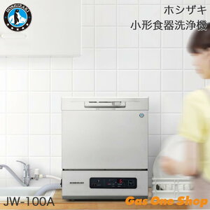 _9Iő100|CgobNIvGg[^ HOSHIZAKI zVUL ƖpH@ ㏬`^Cv JW-100A