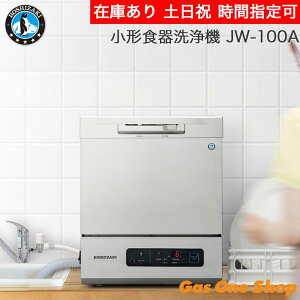 �_9������I�ő�100���|�C���g�o�b�N�I���v�G���g���[�^ HOSHIZAKI �z�V�U�L �Ɩ��p�H����@ ��㏬�`�^�C�v JW-100A