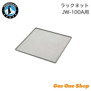 _10Iő100|CgobNIvGg[^ HOSHIZAKI zVUL bNlbg