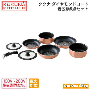 _11Iő100|CgobNIvGg[^ NNi Lb` KUKUNA KITCHEN _ChR[gE8_Zbg