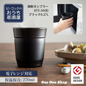 �_12������I�ő�100���|�C���g�o�b�N�I���v�G���g���[�^ Peacock �s�[�R�b�N �y�������������V���[�Y�z �Ē��^���u���[�@�X�e�����X�^��f�M��d�\�� ATE-30(B) �u���b�N 0.27L