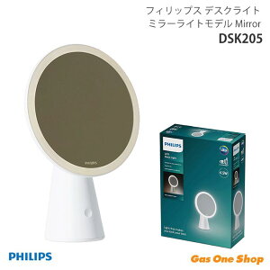 _9Iő100|CgobNIvGg[^ _|CgAbv!!^ yK戵Xz tBbvX fXNCg ~[Cgf Mirror DSK205 Philips LED e[uv 80lm Ra95