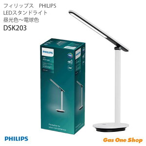 _10Iő100|CgobNIvGg[^ _|CgAbv!!^ yK戵Xz tBbvX fXNCg DSK203 Philips LED |[^uf 130lm Ra90