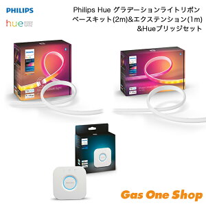 _10Iő100|CgobNIvGg[^ _|CgAbv!!^ yK戵Xz Philips Hue Of[VCg{ x[XLbg(2m) & GNXeV(1m) & HueubW