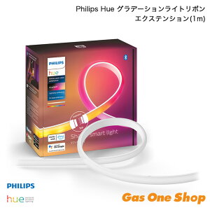 _9Iő100|CgobNIvGg[^ _|CgAbv!!^ yK戵XzPhilips Hue Of[VCg{ GNXeV(1m)