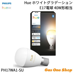 �_8������I�ő�100���|�C���g�o�b�N�I���v�G���g���[�^�y���K�戵�X�zPhilips Hue �z���C�g�O���f�[�V���� LED�d�� E17 40W�`���� 470lm �X�}�[�g�d�� ���� Alexa Google Home�Ή� �X�}�[�g�z�[�� �Ԑ�