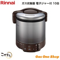 楽天市場】リンナイガス保温炊飯器 1升炊きの通販