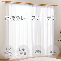 楽天市場】unico レースカーテンの通販