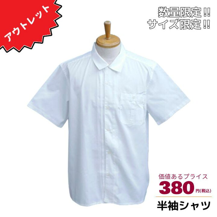 楽天市場 アウトレット 飲食店 シャツ 半袖 半袖シャツ 厨房 シンプル 中華 和食 洋食 白 メンズ レディース 制服 フードユニフォーム テイクアウト デリバリ 出前 配達 レストラン カフェ パン屋 調理数量限定 2l Gastro