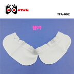 【当日発送可】衿 襟 替え 替衿 替襟 ワンピース用 白 付け替え ホワイト 制服 レストラン メイド メイドカフェ メイド喫茶 喫茶店 フード ユニフォーム ホテル 厨房 ウェイトレス 衣装 小物 M/L (85 TFA-002)