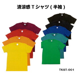 【当日発送可】飲食店 シャツ Tシャツ 半袖 イベンド スタッフ ドライ テイクアウト デリバリ 移動販売 出前 配達 オレンジ ブルー ネイビー ユニフォーム 制服 作業服 イベント用 居酒屋 パン屋 厨房 業務 作業着 カラフル S/M/L/LL/3L (93 TKST-001)