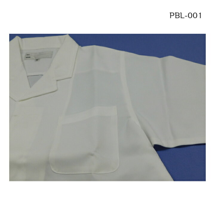 楽天市場】【まとめ売り】半袖白衣 100枚 まとめて S/M/L/LL/3-5L 大口 