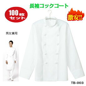 楽天市場 料理人 白衣の通販