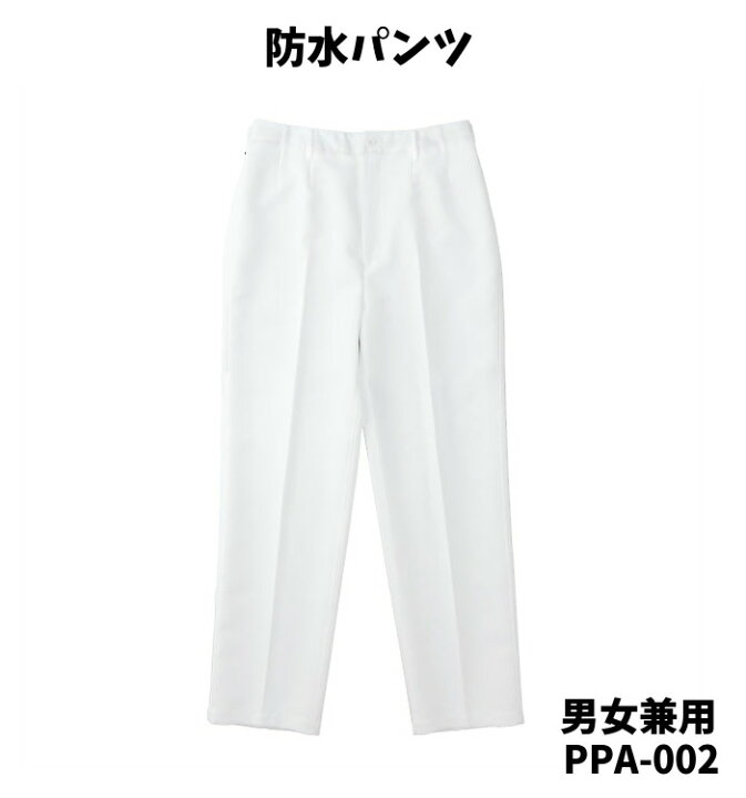 楽天市場 セット販売 白衣 防水パンツ 上下 2点 半袖白衣 パンツ ずぼん コックパンツ 飲食店 厨房 フードユニフォーム 調理服 レストラン 業務用 板前 寿司 うどん屋 ラーメン屋 料亭 旅館 食品工場 給食 パン屋 出前 コックコート 日本食 和食 和菓子 定番 Ss 4l