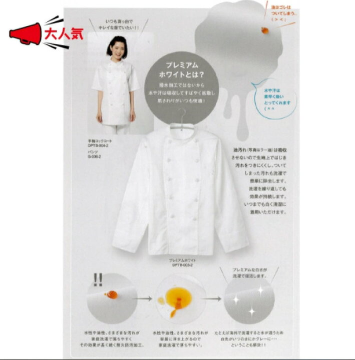 楽天市場 飲食店 厨房 白衣 半袖 フードユニフォーム 調理白衣 レストラン 調理服 業務用 男性 女性 半袖白衣 板前 寿司 うどん屋 ラーメン屋 料亭 旅館 工場 白作業着 パン屋 コックコート 調理 日本食 和食 和菓子 比翼 定番 プレゼントss S M L Ll 3l 4l 5l 6l 7l 57