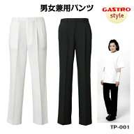 【当日発送可】コック パンツ 厨房 ズボン ずぼん 調理ズボン シェフ コック 調理パンツ 飲食店 業務 シ…