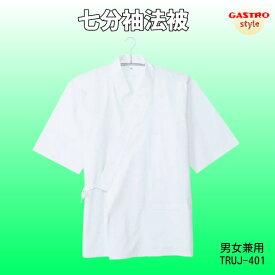 楽天市場 白衣 調理の通販