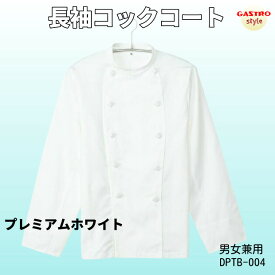楽天市場 白衣 女性調理の通販