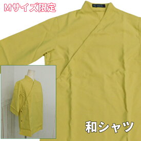 【当日発送可】 和シャツ シャツ 五分袖 五分丈 レディース M イエロー 黄色 和風 作務衣 法被 和食屋 厨房 制服 ユニフォーム 日本料理屋 和菓子屋 割烹 料亭 飲食店 レストラン カフェ 温泉 料亭 旅館 板前 うどん 寿司 (403)