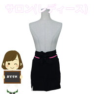 【当日発送可】 サロン エプロン 前掛け 腰下 ショート 短い 短め 前掛 レディース スリット 速乾 黒 ブ…