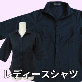 【当日発送可】 レディースシャツ 黒 ブラック シャツ レディース 女性 コックシャツ 飲食店 制服 コック シェフ フード ユニフォーム 厨房 レストラン カフェ ベーカリー 洋食 和食 居酒屋 業務 中華 焼肉 (418)