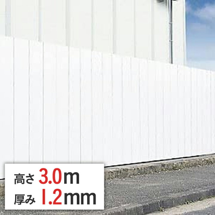 楽天市場】フラットパネル鋼板 高さ 3 m x 厚 1.2 mm x 幅 500 mm 