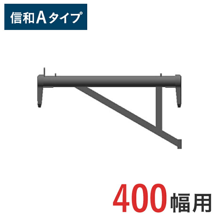 楽天市場】【ポイント10倍】くさび式足場 緊結部付ブラケット 大 ( 400 