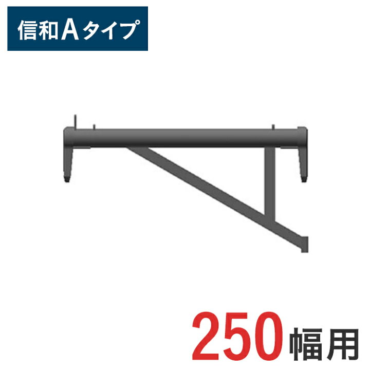 楽天市場】【ポイント10倍】くさび式足場 緊結部付ブラケット 小 ( 250 