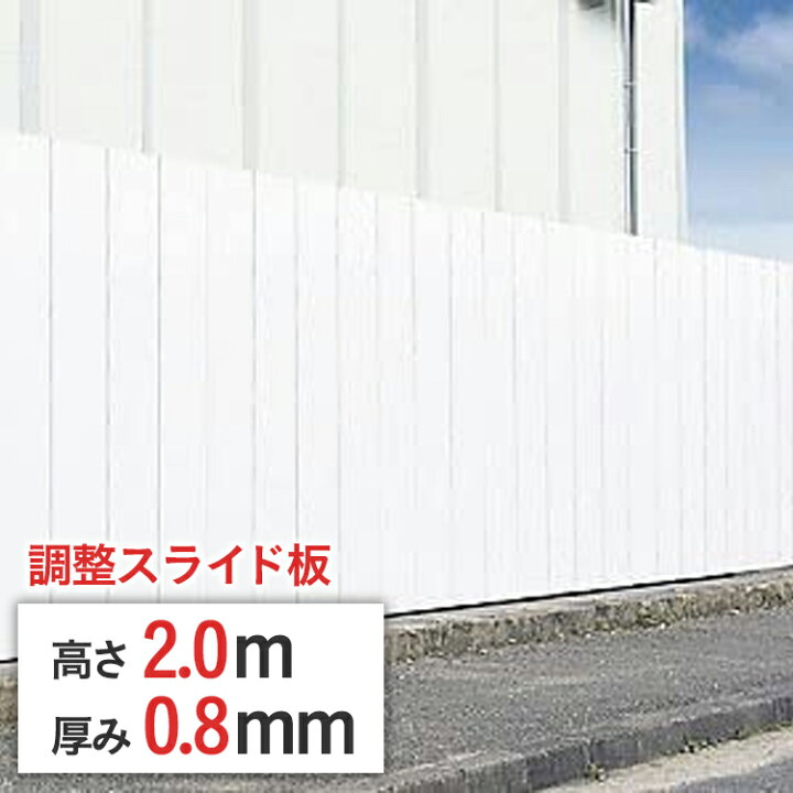 楽天市場】【ポイント10倍】フラットパネル鋼板 スライド板 高さ 2m 