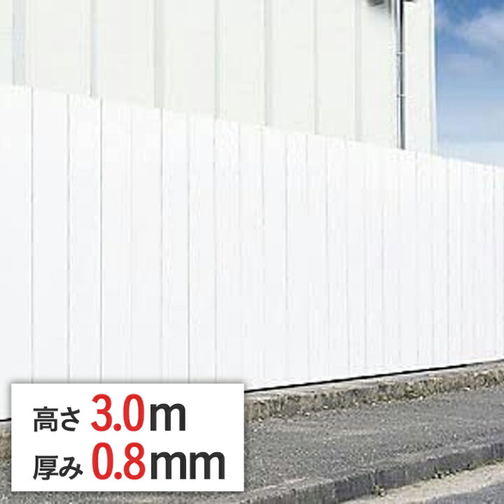楽天市場】【ポイント10倍】フラットパネル鋼板 高さ 3 m x 厚 0.8 mm 