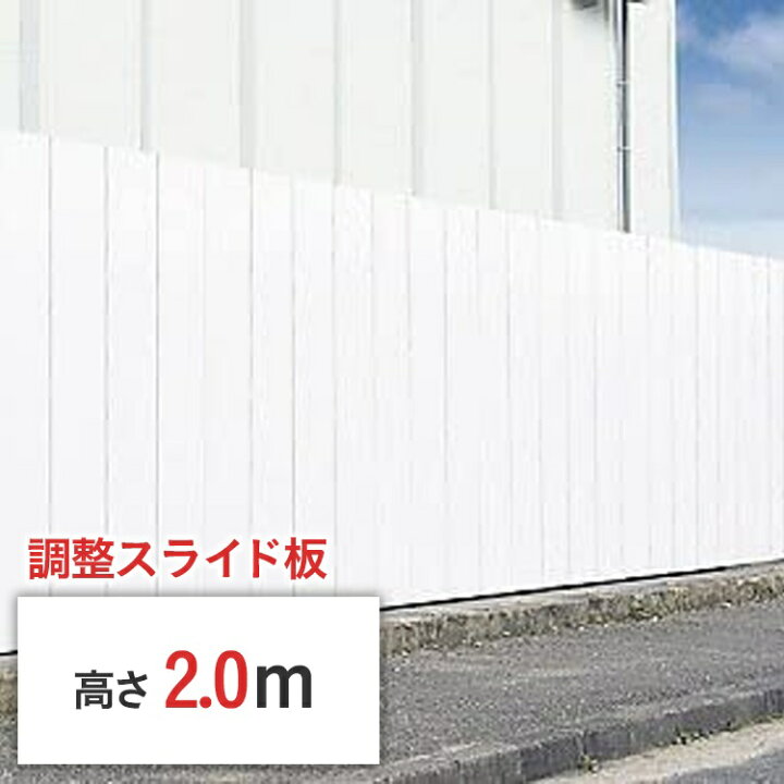 楽天市場】フラットパネル鋼板 スライド板 高さ 2m x 幅500mm 