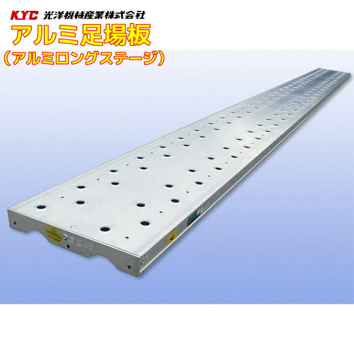 楽天市場】【ポイント10倍】長尺アルミ製足場板 (4m) 【アルミロング  