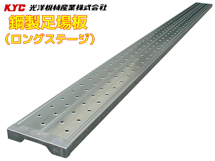 楽天市場】【ポイント10倍】長尺スチール製足場板 (4m) 【ロング  