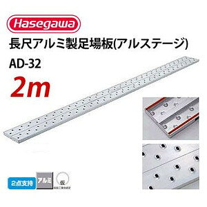  A~   2 m ×  240 mm ×  31 mm nZK A~ ppl-ad-32 | yʑ 2.0m A~  ݍHƉF荇ii  A~ X Ōyʃ^C
