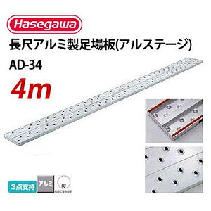  A~   4 m ×  240 mm ×  31 mm nZK A~ ppl-ad-34 | yʑ 4.0m A~  ݍHƉF荇ii  A~ X Ōyʃ^C