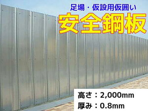 y|Cg10{z S|  2 m ×  0.8 mm ×  540 mm Q[gH anzenkohan-2-08 | ͂ ͂| K[h| ͂  ډB y z S  ݎ bL Vo[