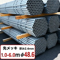 楽天市場】足場パイプ 単管パイプ 端末の通販