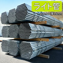 楽天市場】単管パイプ 6mの通販