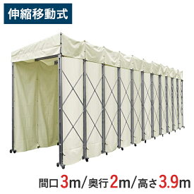 ラクスルテント テント倉庫 間口 3 m x 奥行 2 m x 高さ 3.9 m gatetent-39 | 大型テント 伸縮移動式テント 移動式テント 伸縮テント ゲートテント 倉庫テント 移動テント 業務用テント 防炎テント 防音テント 蛇腹テント アルミ リフト トラック