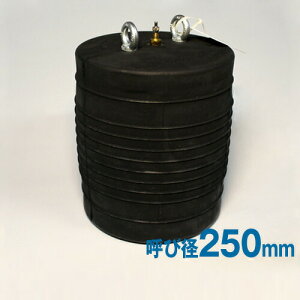 �����ǎ~���v���O �~���{�[�� �V���[�g�^�C�v�i250mm�p�jPS250A �y�o�C�p�X���z [�������H���p��]