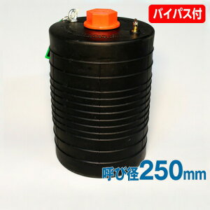 �����ǎ~���v���O �~���{�[�� �V���[�g�^�C�v�i250mm�p�jPS250BA �y�o�C�p�X�t�z [�������H���p��]