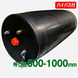 �����ǎ~���v���O �~���{�[�� �����O�^�C�v�i500-1000mm�p�jPL500-1000BA �y�o�C�p�X�t�z�@[�l���z�s��][�������H���p��]