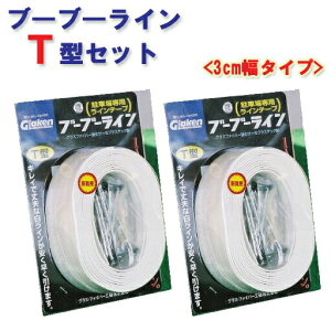 ���ԏꃉ�C���e�[�v �u�[�u�[���C��T�^ BBL3-T2 3cm�� �i2���Z�b�g�j Glaken