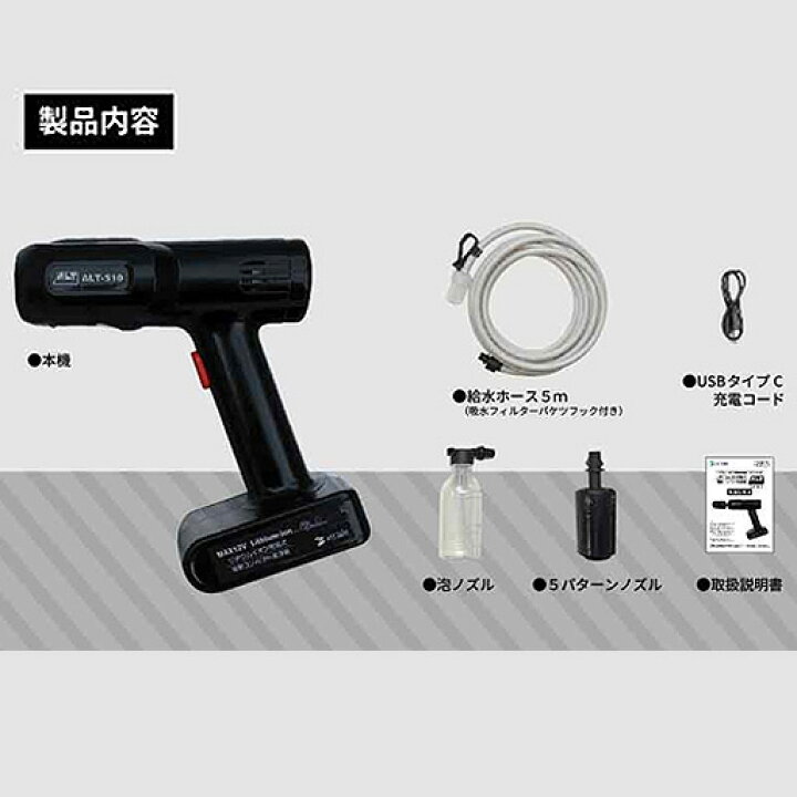 楽天市場】充電式 コンパクト洗浄機 ALT-S10 アルミス ［コードレス 