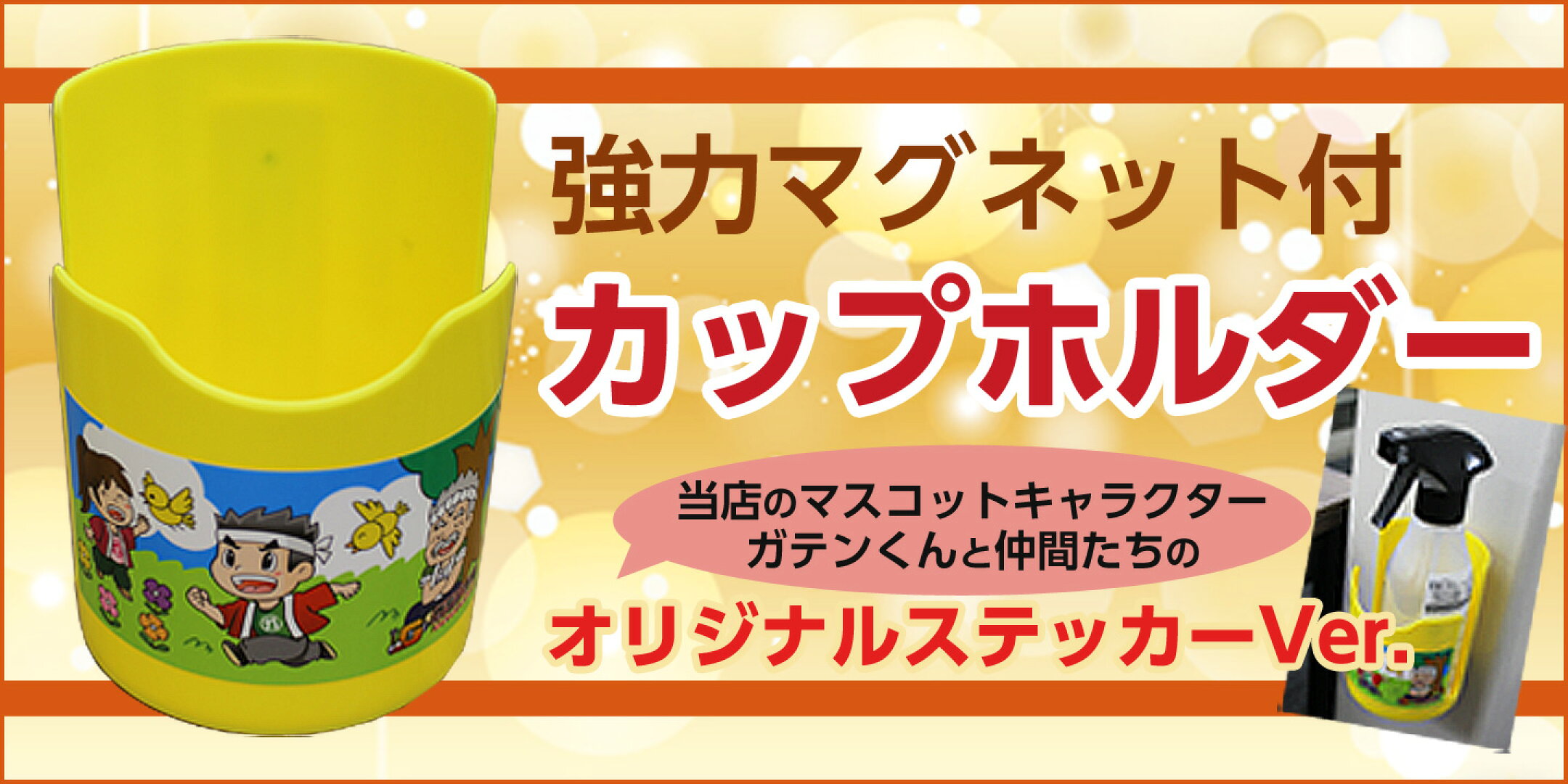 カップホルダー